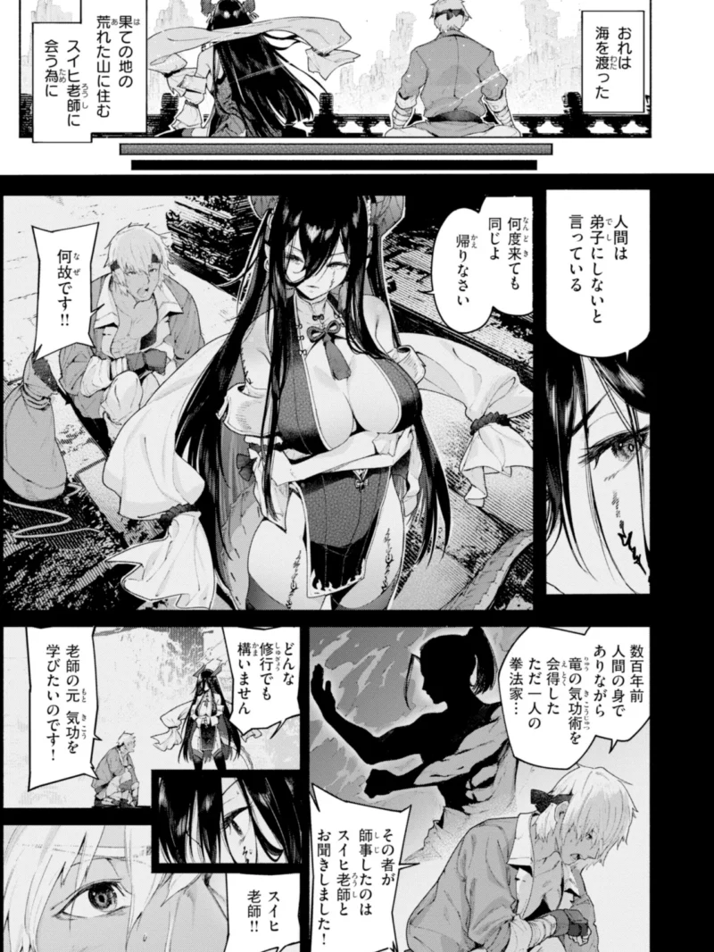 ヤリこみファンタジア〜異文化交配記〜【デジタル版限定おまけ付き】（Croriin） のサンプル画像29