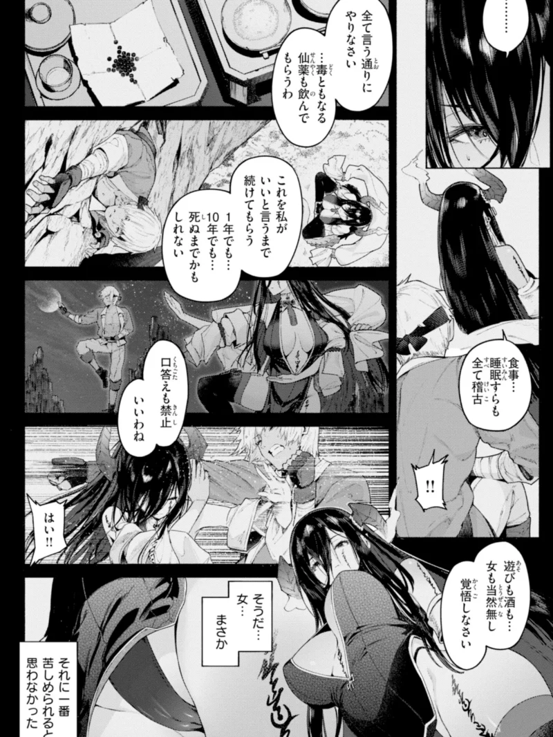 ヤリこみファンタジア〜異文化交配記〜【デジタル版限定おまけ付き】（Croriin） のサンプル画像30