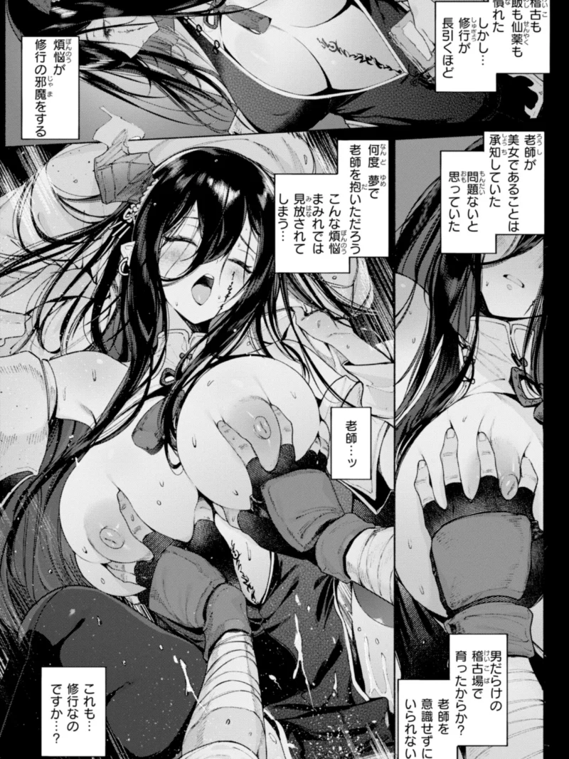 ヤリこみファンタジア〜異文化交配記〜【デジタル版限定おまけ付き】（Croriin） のサンプル画像31