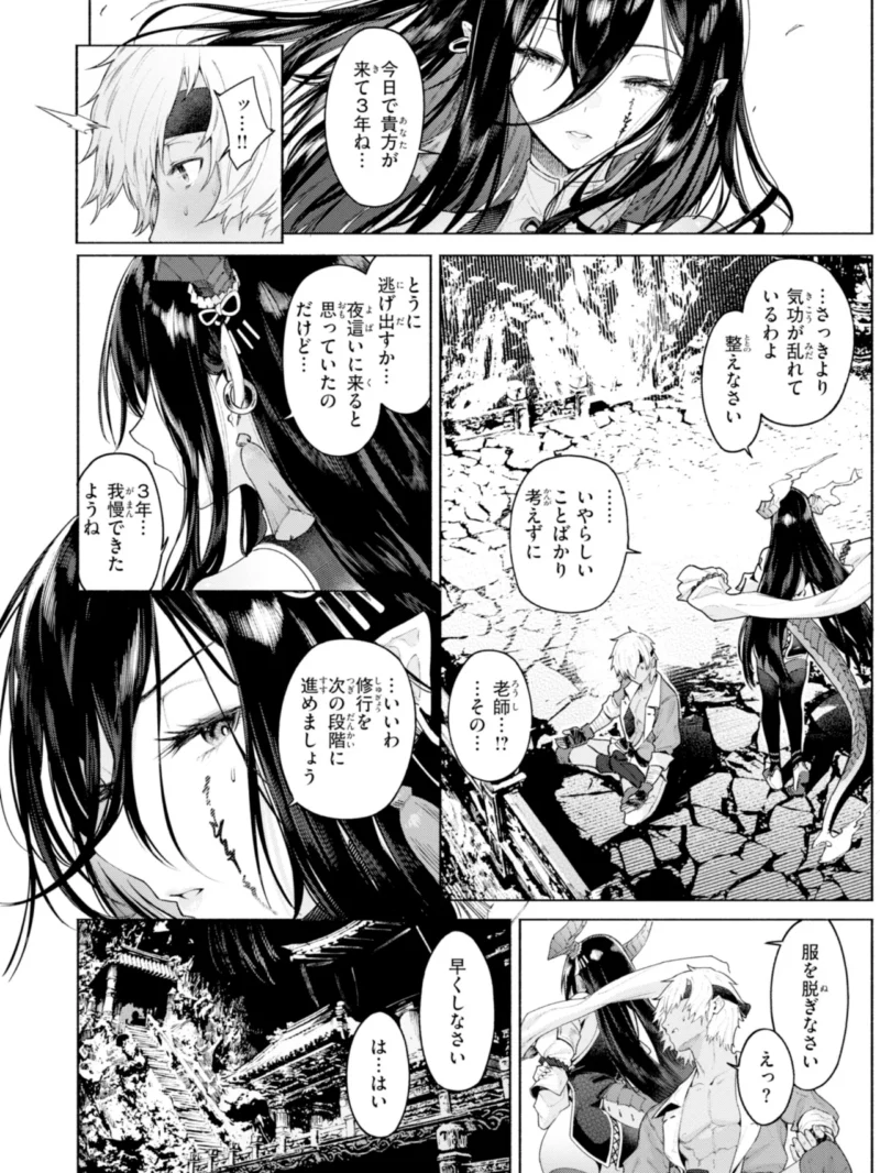ヤリこみファンタジア〜異文化交配記〜【デジタル版限定おまけ付き】（Croriin） のサンプル画像32
