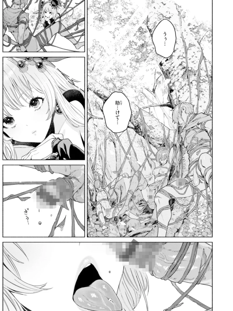 ヤリこみファンタジア〜異文化交配記〜【デジタル版限定おまけ付き】（Croriin） のサンプル画像35