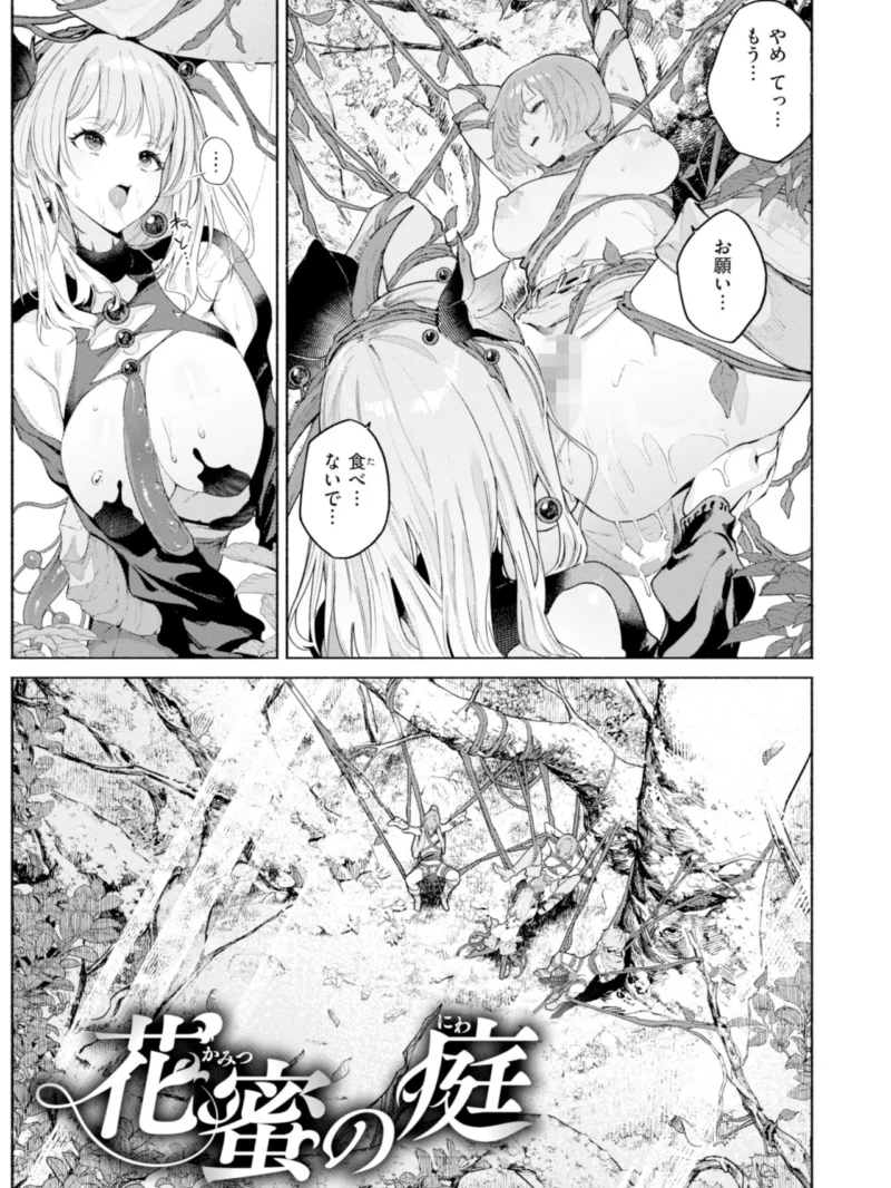 ヤリこみファンタジア〜異文化交配記〜【デジタル版限定おまけ付き】（Croriin） のサンプル画像37