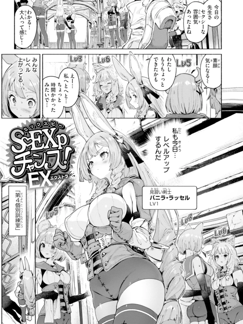 ヤリこみファンタジア〜異文化交配記〜【デジタル版限定おまけ付き】（Croriin） のサンプル画像43
