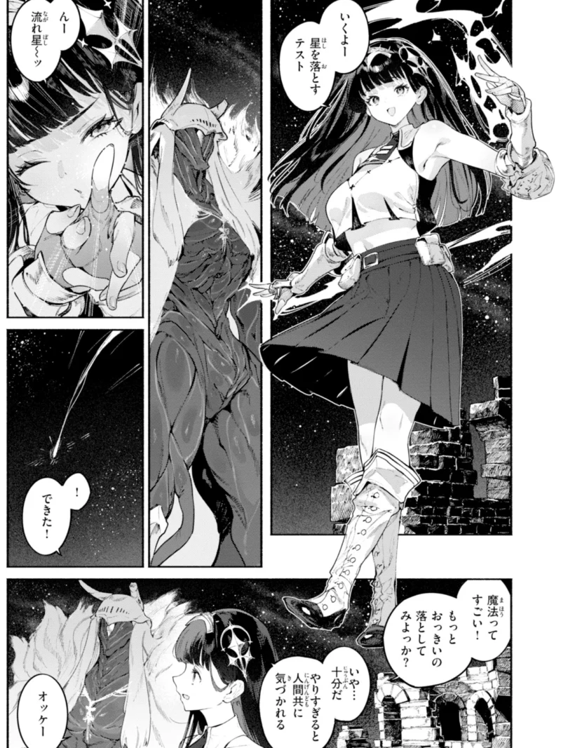 ヤリこみファンタジア〜異文化交配記〜【デジタル版限定おまけ付き】（Croriin） のサンプル画像45