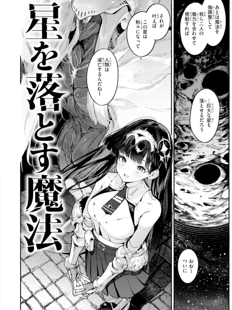 ヤリこみファンタジア〜異文化交配記〜【デジタル版限定おまけ付き】（Croriin） のサンプル画像46