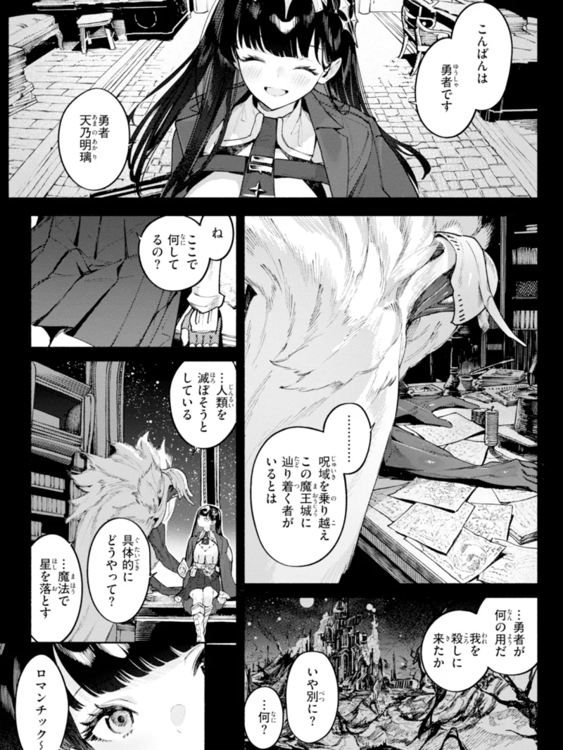 ヤリこみファンタジア〜異文化交配記〜【デジタル版限定おまけ付き】（Croriin） のサンプル画像47