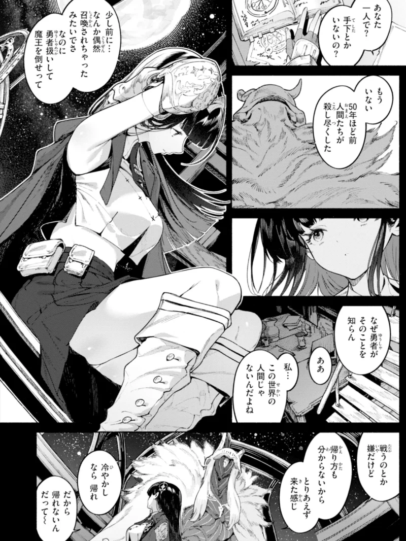 ヤリこみファンタジア〜異文化交配記〜【デジタル版限定おまけ付き】（Croriin） のサンプル画像48
