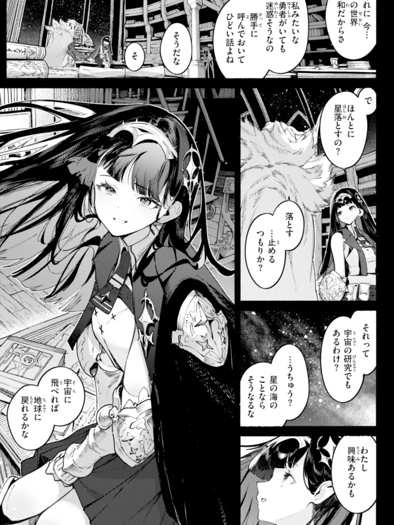 ヤリこみファンタジア〜異文化交配記〜【デジタル版限定おまけ付き】（Croriin） のサンプル画像49