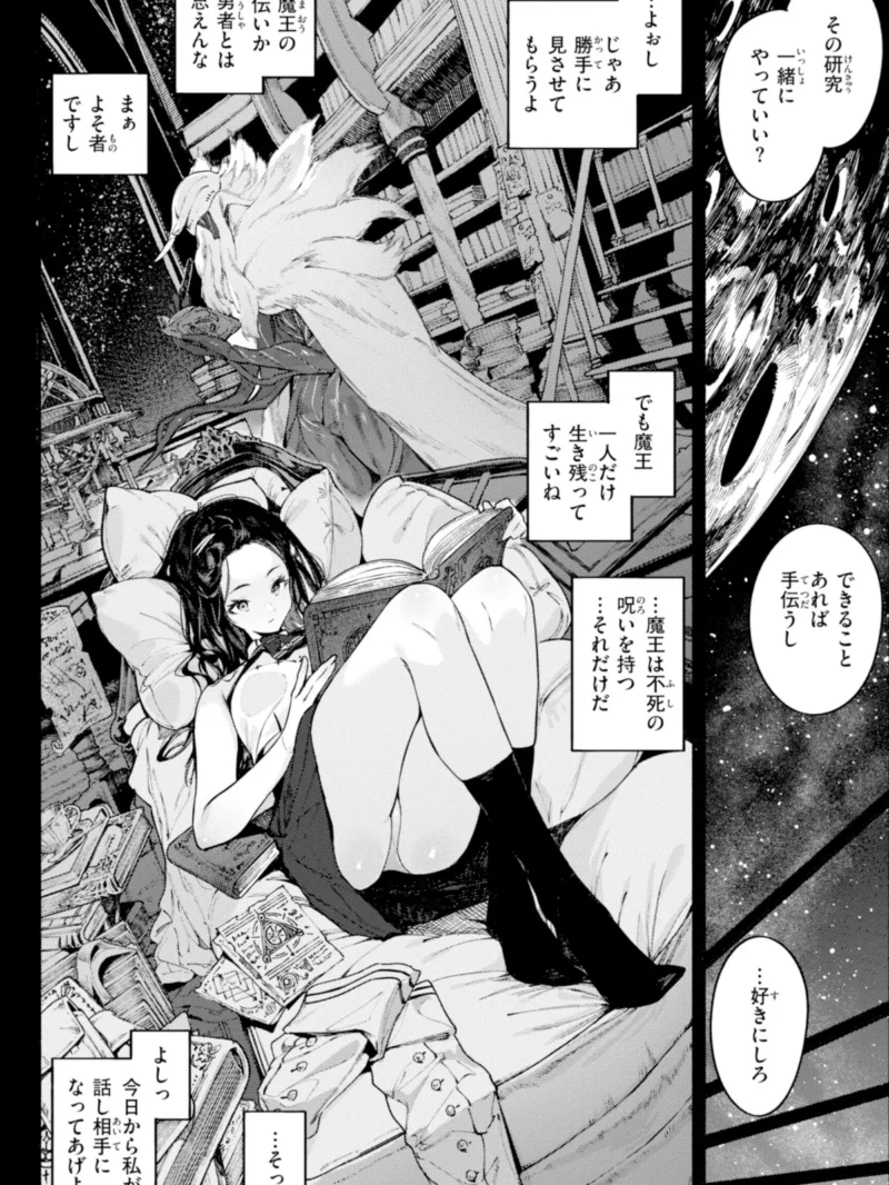 ヤリこみファンタジア〜異文化交配記〜【デジタル版限定おまけ付き】（Croriin） のサンプル画像50