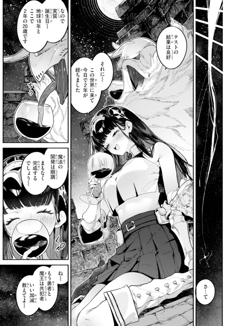 ヤリこみファンタジア〜異文化交配記〜【デジタル版限定おまけ付き】（Croriin） のサンプル画像51