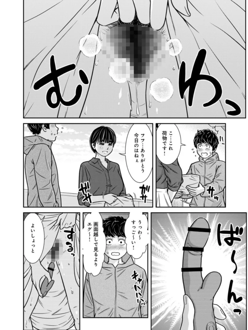 管理人さん、私たちとえっちシよ…〜絶対Hしたい人妻vs絶対Hしちゃいけない管理人〜【R18版】【合冊版】14（モフ2製作所） のサンプル画像3