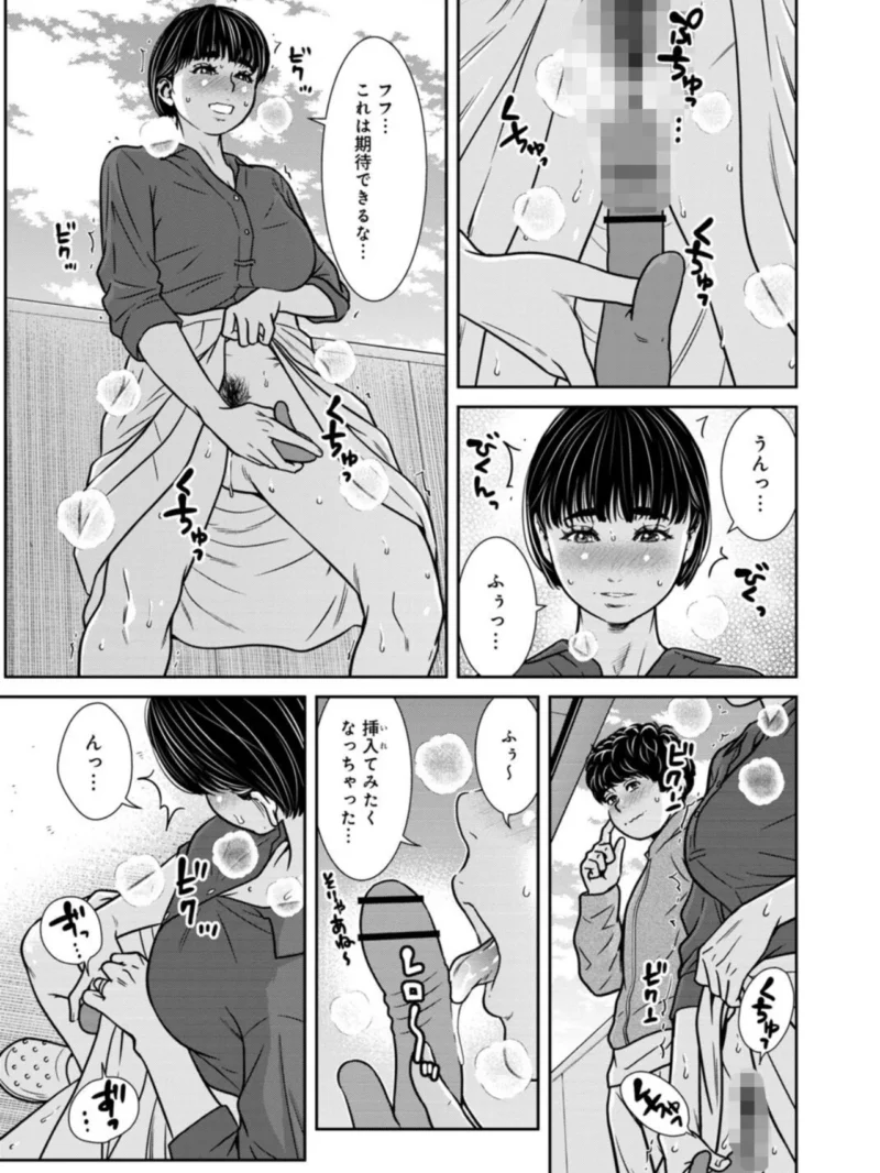 管理人さん、私たちとえっちシよ…〜絶対Hしたい人妻vs絶対Hしちゃいけない管理人〜【R18版】【合冊版】14（モフ2製作所） のサンプル画像4