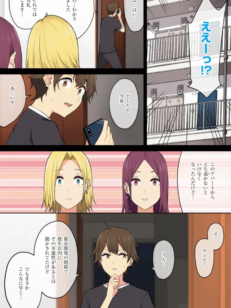 今泉ん家はどうやらギャルの溜まり場になってるらしいB（のり伍郎） のサンプル画像7