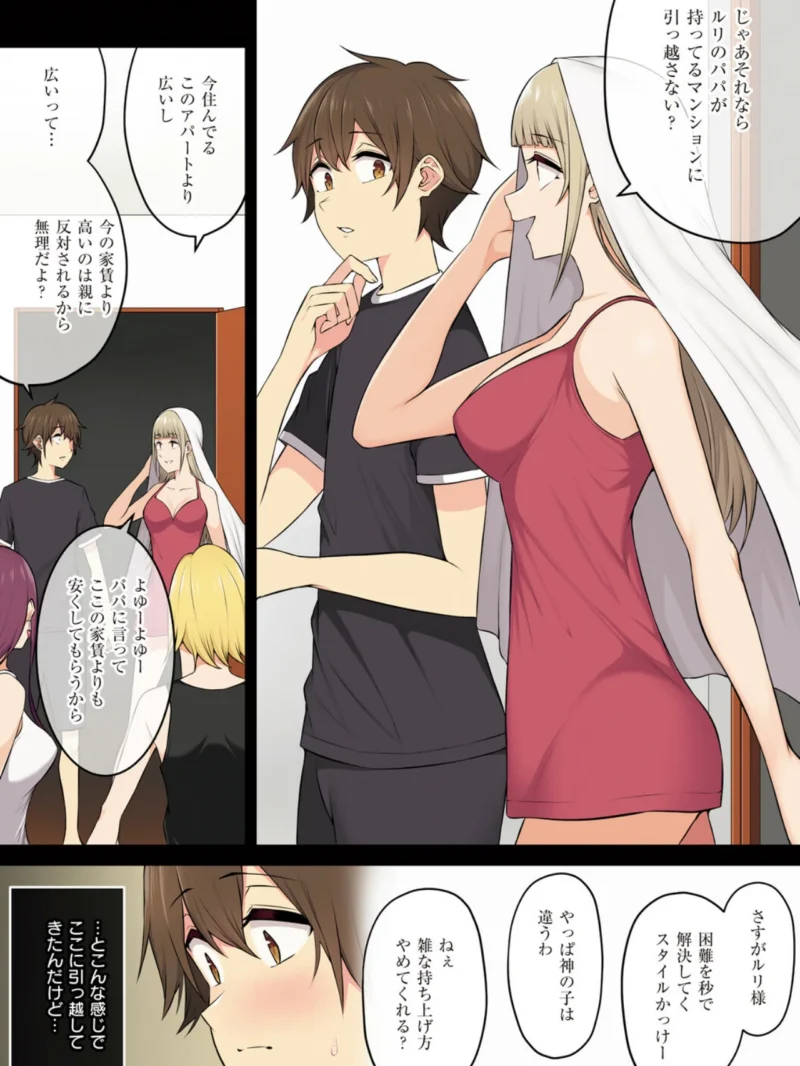 今泉ん家はどうやらギャルの溜まり場になってるらしいB（のり伍郎） のサンプル画像8