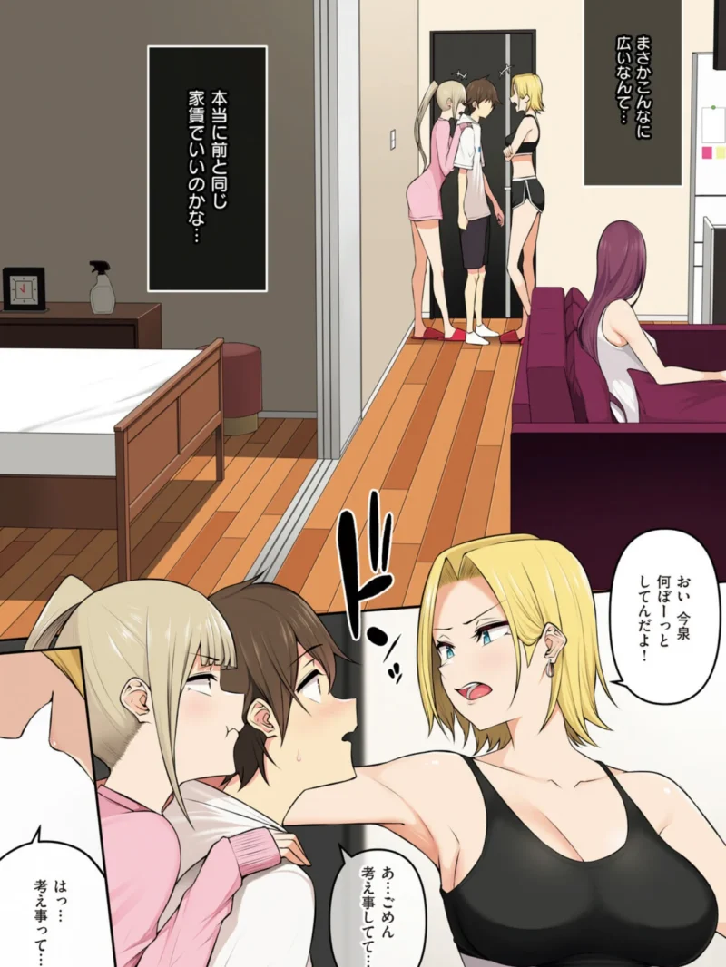 今泉ん家はどうやらギャルの溜まり場になってるらしいB（のり伍郎） のサンプル画像9