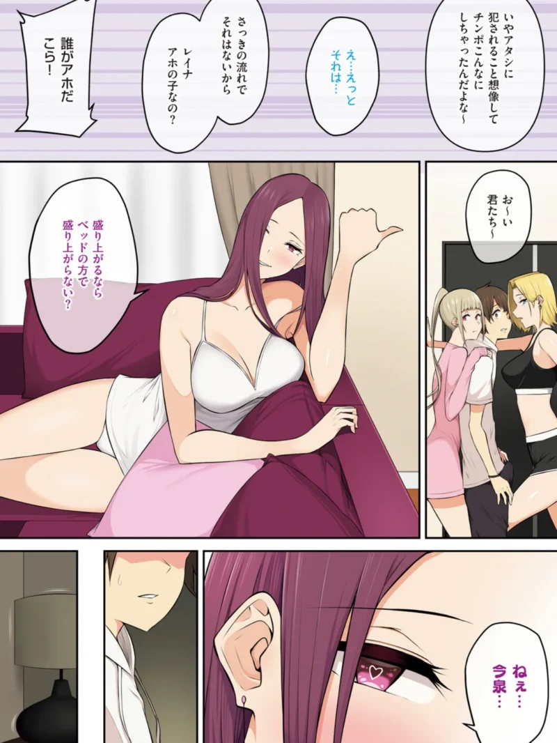 今泉ん家はどうやらギャルの溜まり場になってるらしいB（のり伍郎） のサンプル画像11