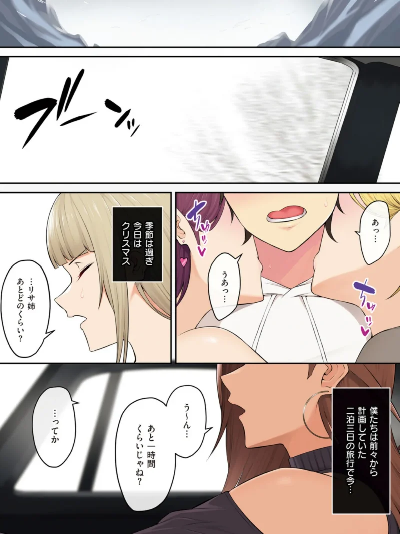 今泉ん家はどうやらギャルの溜まり場になってるらしいB（のり伍郎） のサンプル画像13