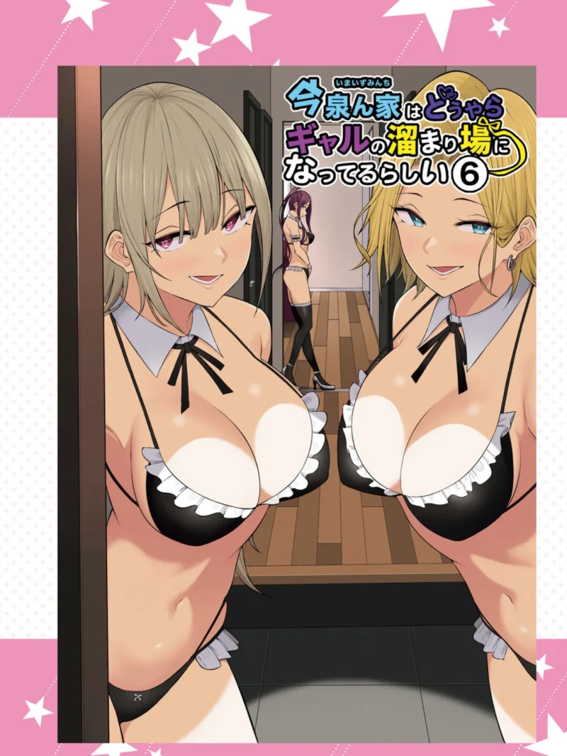 今泉ん家はどうやらギャルの溜まり場になってるらしいB（のり伍郎） のサンプル画像16
