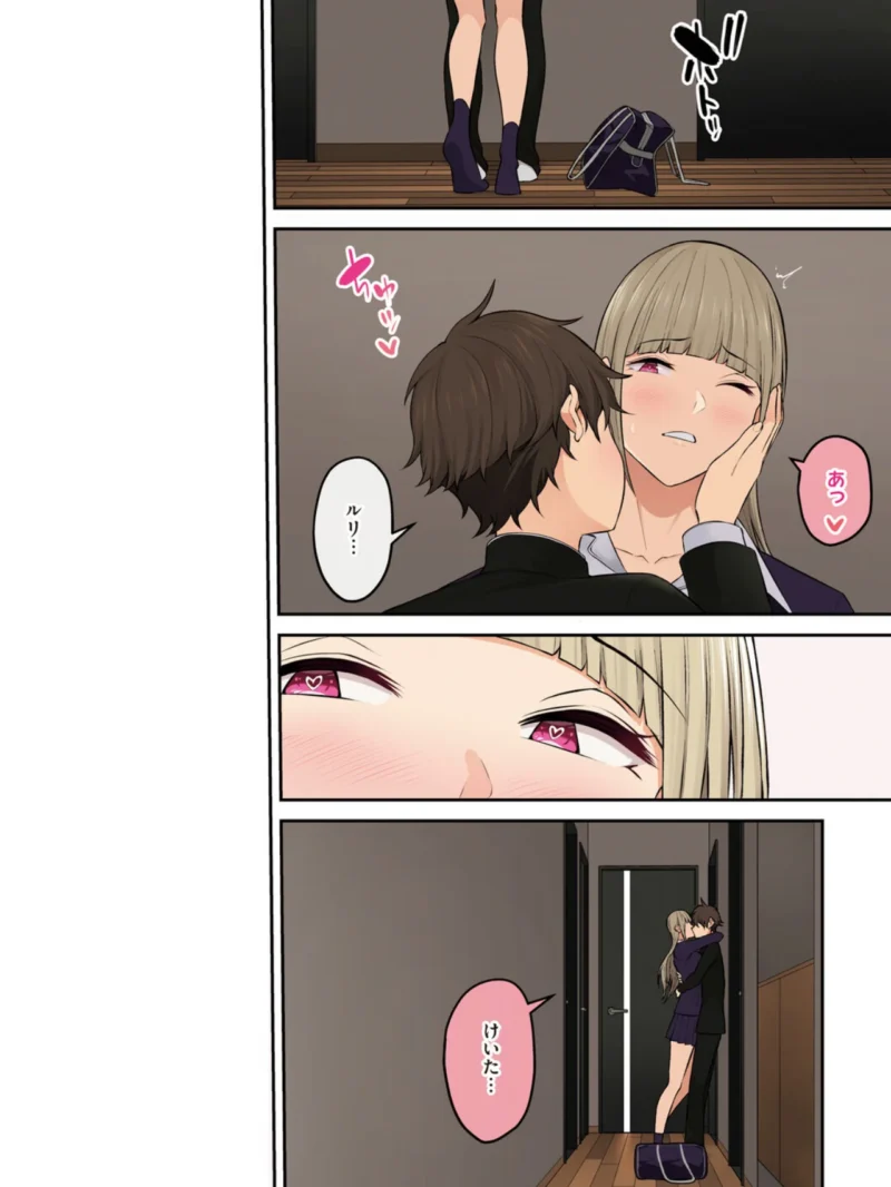 今泉ん家はどうやらギャルの溜まり場になってるらしいB（のり伍郎） のサンプル画像18