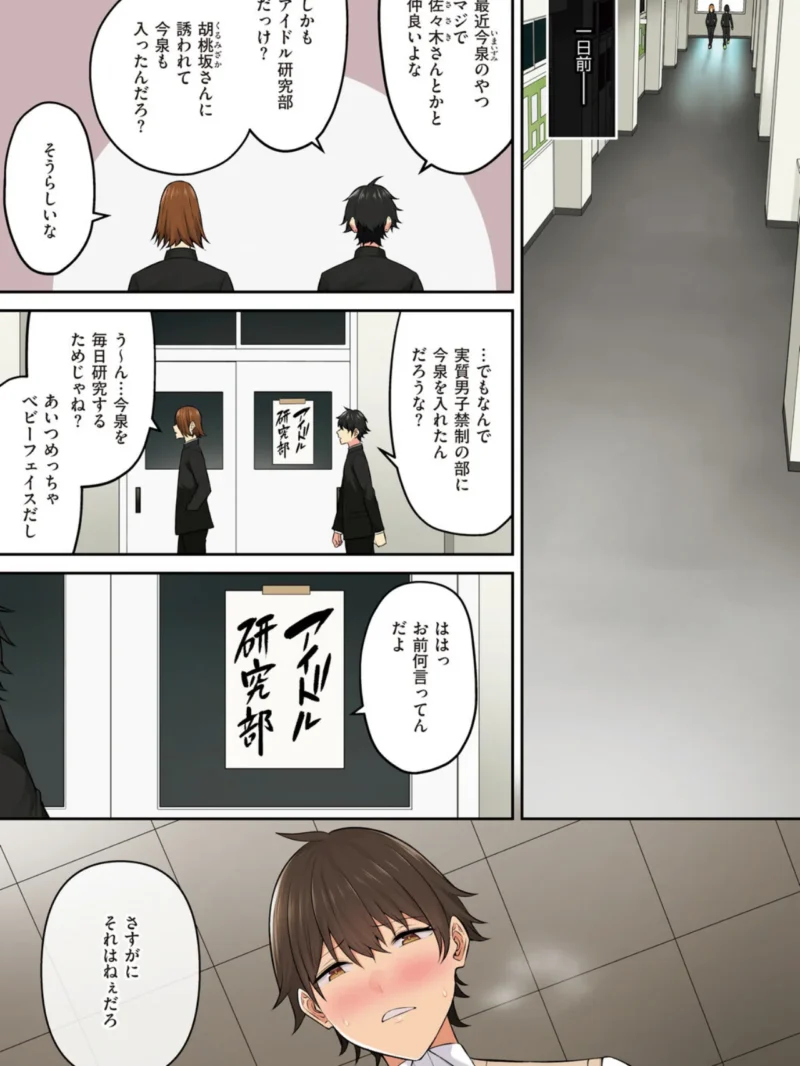 今泉ん家はどうやらギャルの溜まり場になってるらしいB（のり伍郎） のサンプル画像19