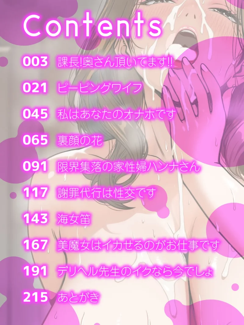 快感ヒロイン ―汗と蜜と吐息―（鈴岡千歳） のサンプル画像2