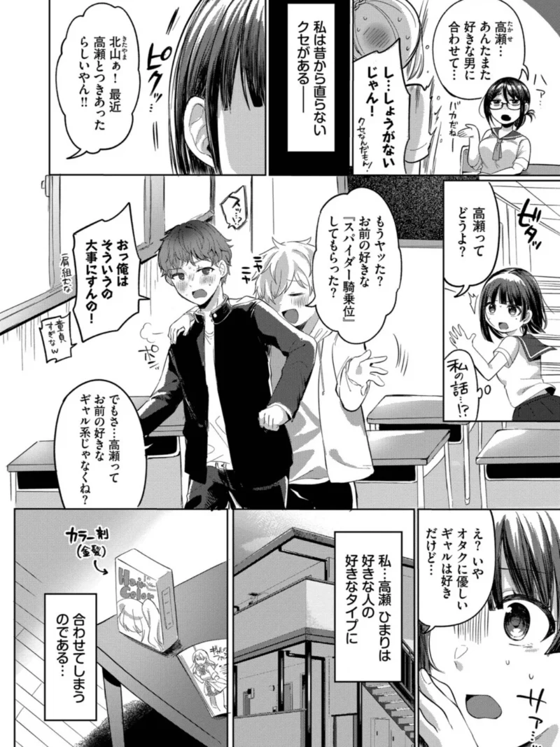とろパコびより【デジタル特装版】（いよ） のサンプル画像3