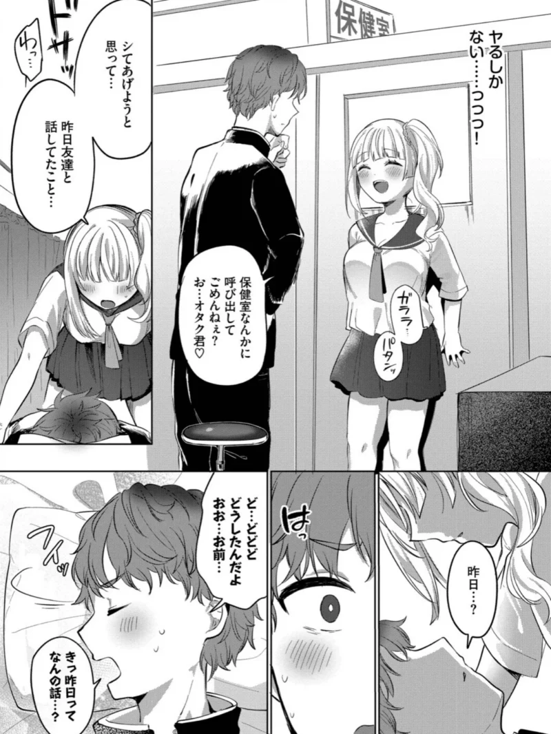 とろパコびより【デジタル特装版】（いよ） のサンプル画像5