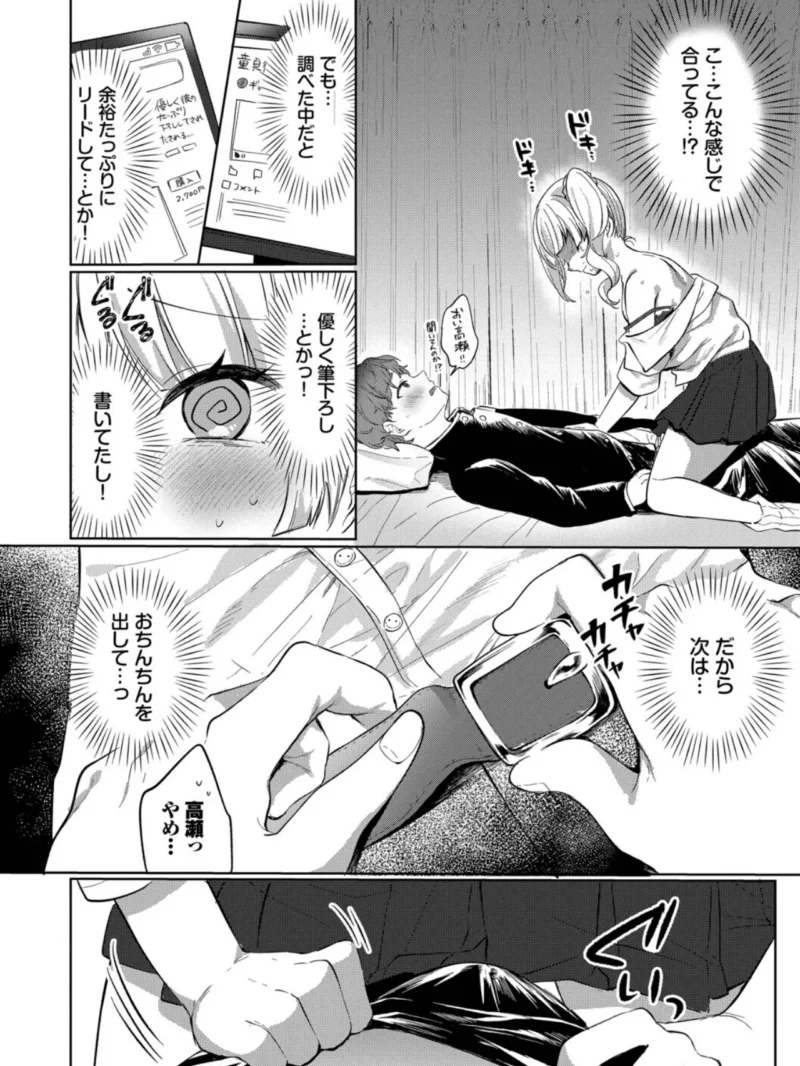 とろパコびより【デジタル特装版】（いよ） のサンプル画像7
