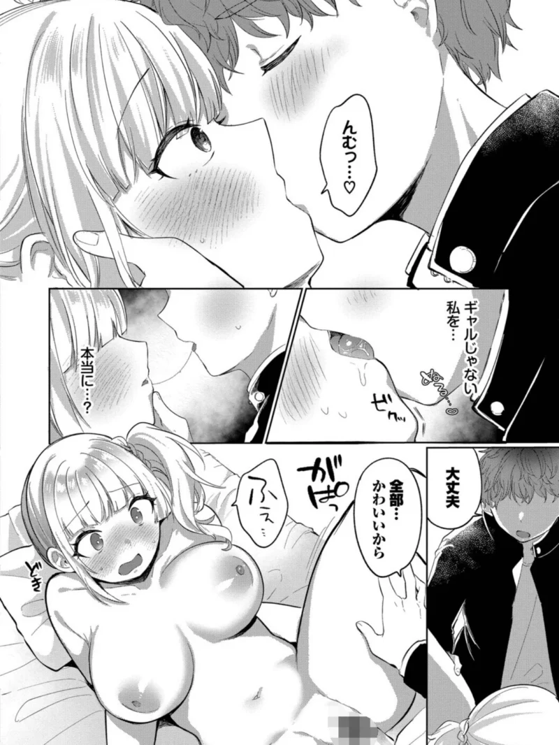 とろパコびより【デジタル特装版】（いよ） のサンプル画像19