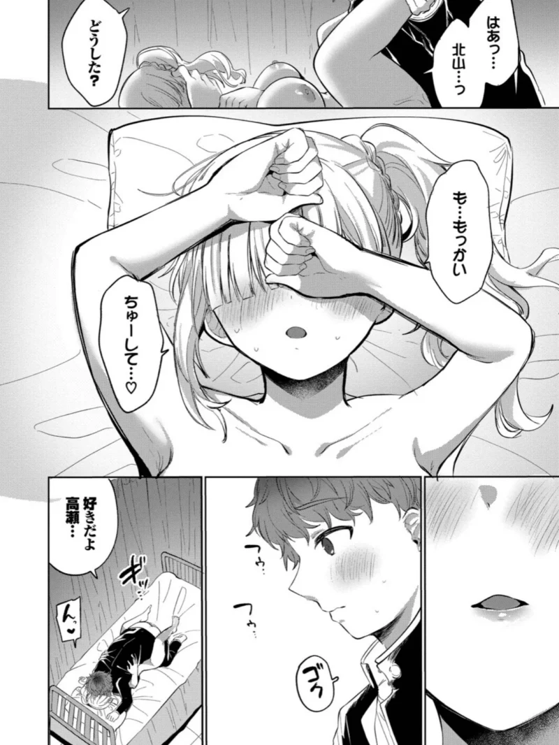とろパコびより【デジタル特装版】（いよ） のサンプル画像21