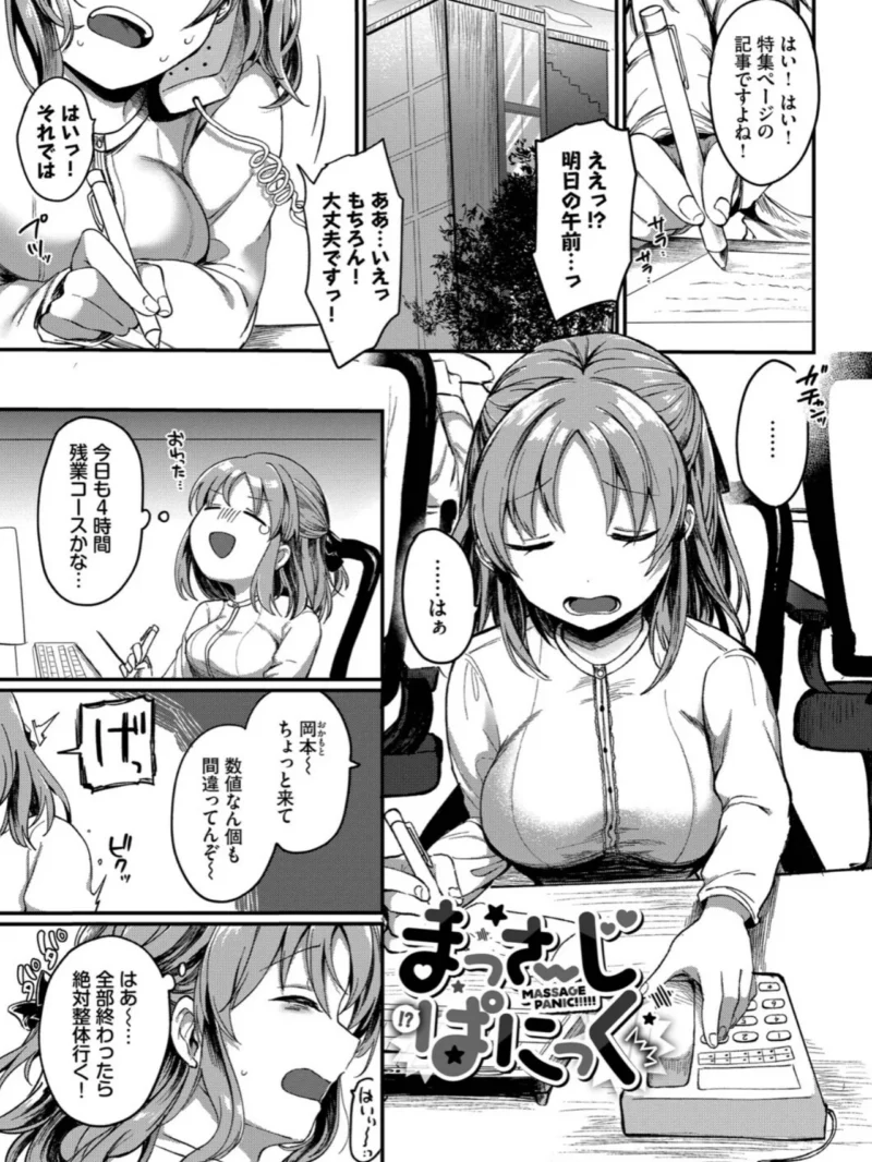 とろパコびより【デジタル特装版】（いよ） のサンプル画像27