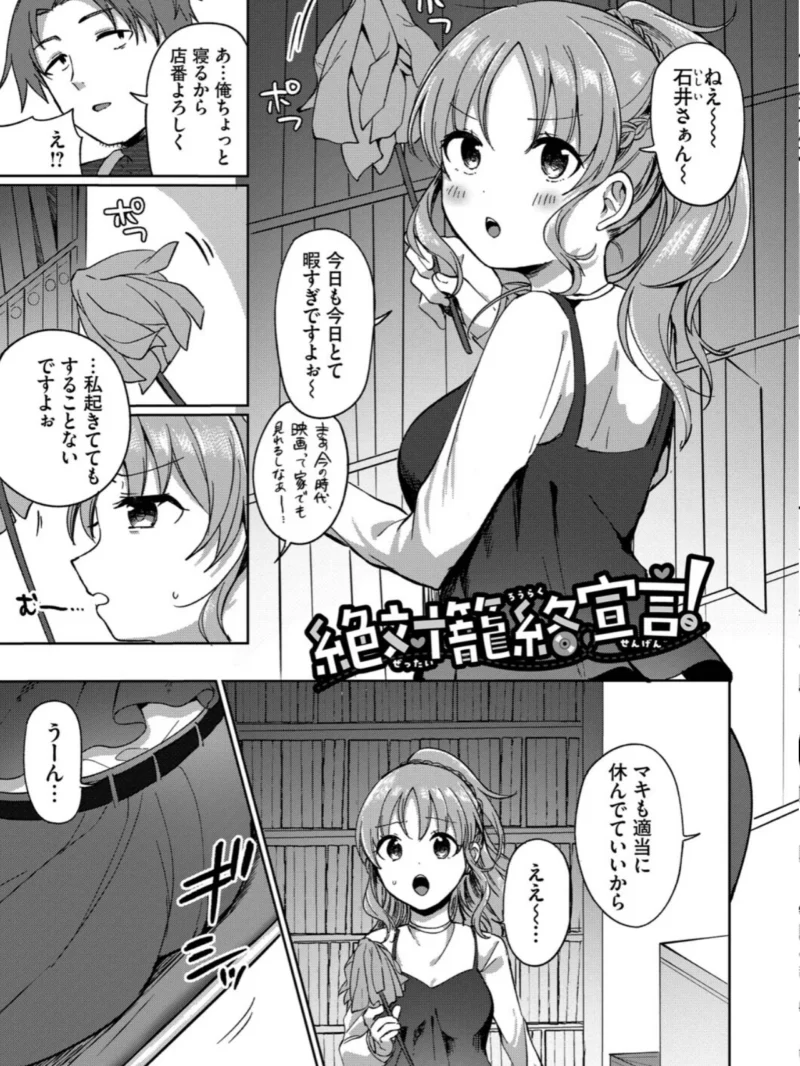とろパコびより【デジタル特装版】（いよ） のサンプル画像30