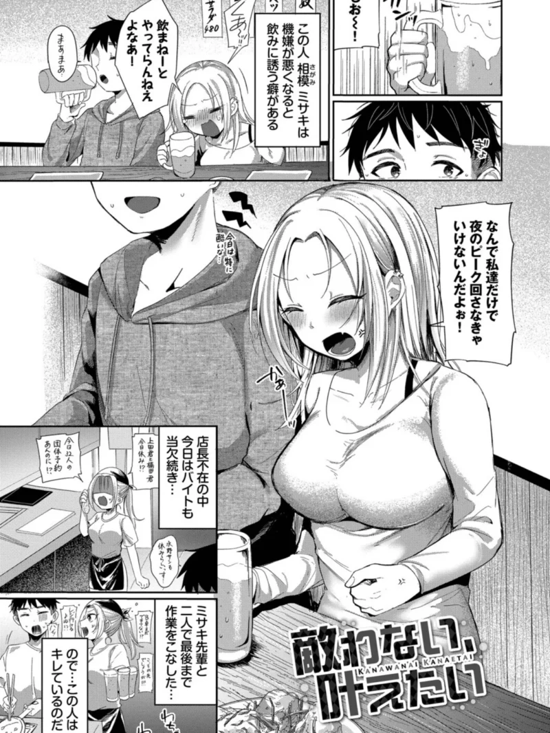 とろパコびより【デジタル特装版】（いよ） のサンプル画像31