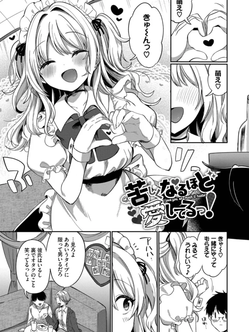 とろパコびより【デジタル特装版】（いよ） のサンプル画像32