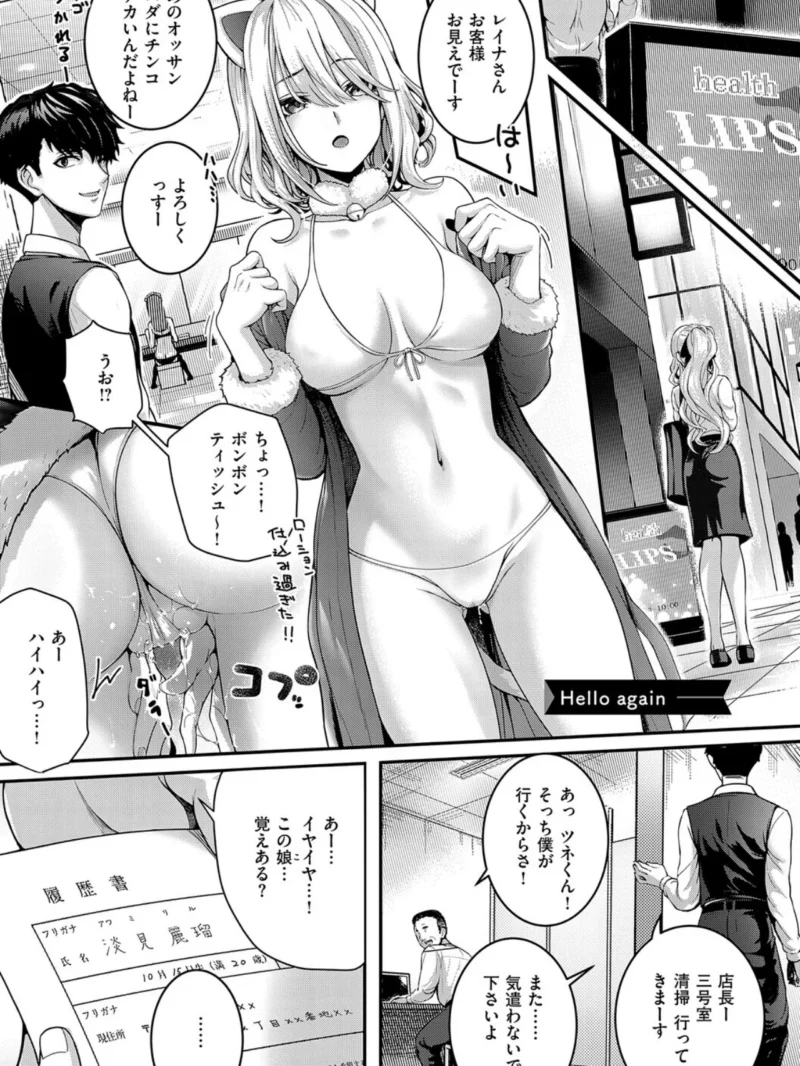 初恋ルミナス【デジタル特装版】（さいもん） のサンプル画像3