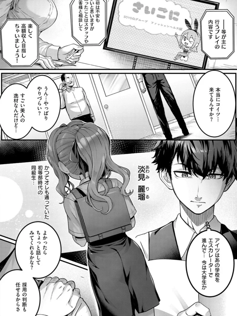 初恋ルミナス【デジタル特装版】（さいもん） のサンプル画像8