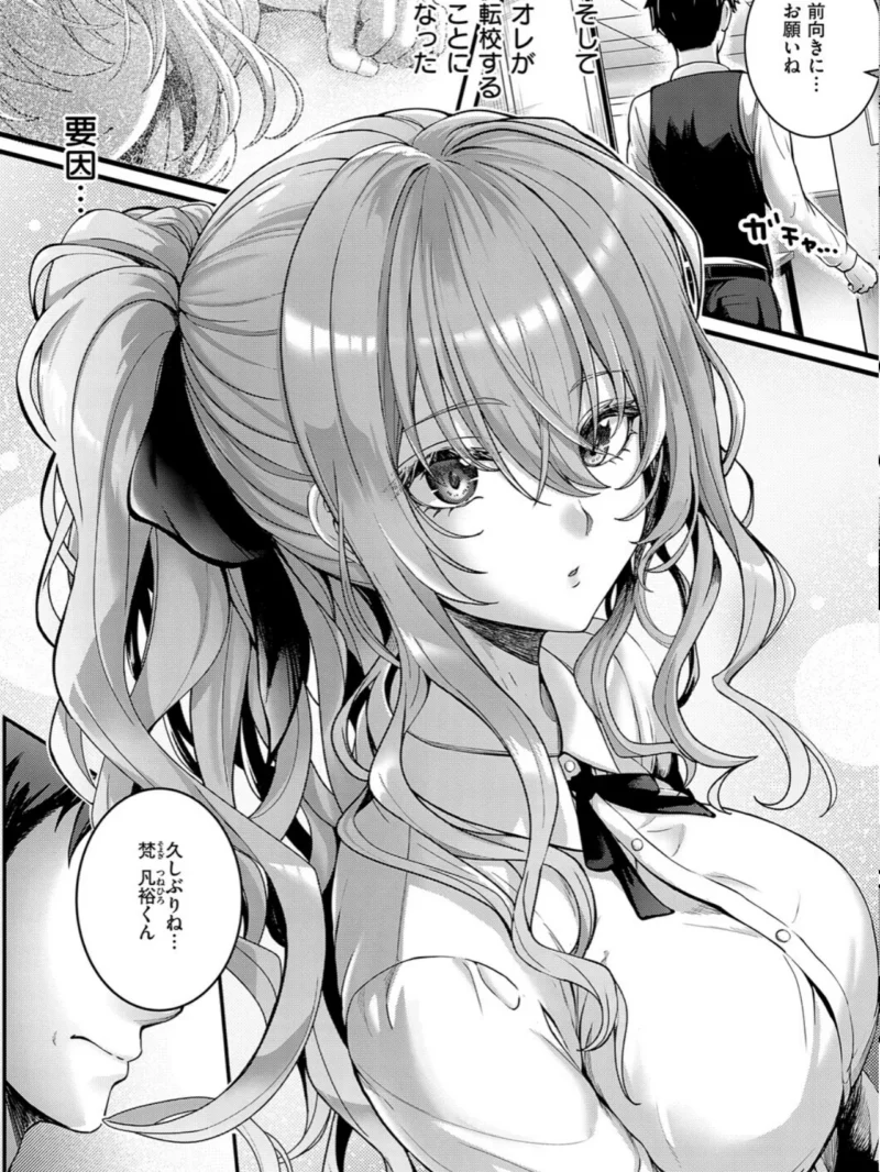 初恋ルミナス【デジタル特装版】（さいもん） のサンプル画像9