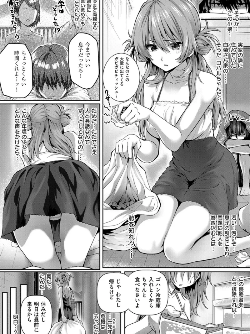 初恋ルミナス【デジタル特装版】（さいもん） のサンプル画像11