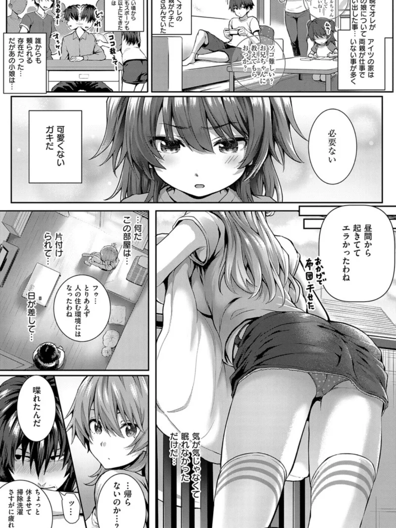 初恋ルミナス【デジタル特装版】（さいもん） のサンプル画像12