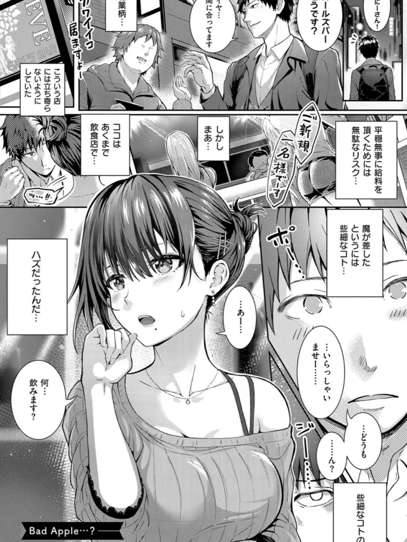 初恋ルミナス【デジタル特装版】（さいもん） のサンプル画像15