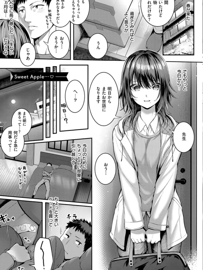 初恋ルミナス【デジタル特装版】（さいもん） のサンプル画像16