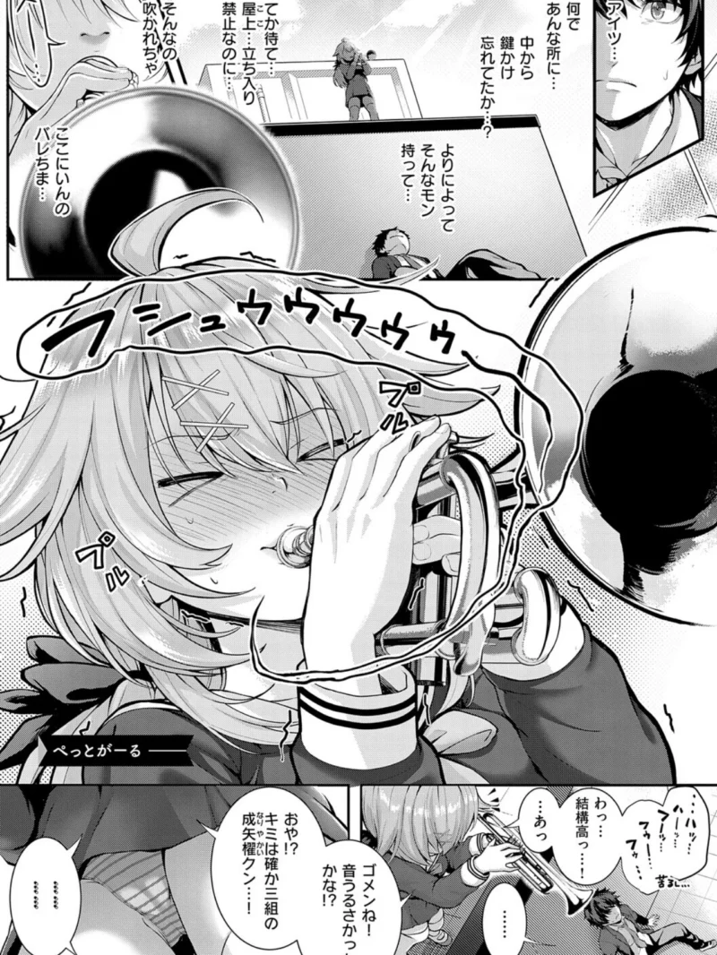 初恋ルミナス【デジタル特装版】（さいもん） のサンプル画像17