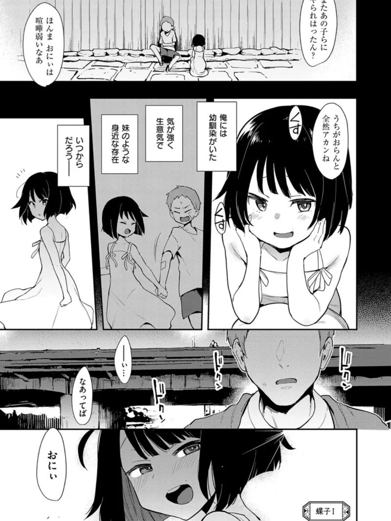 蝶子 【完全版】（印度カリー） のサンプル画像4