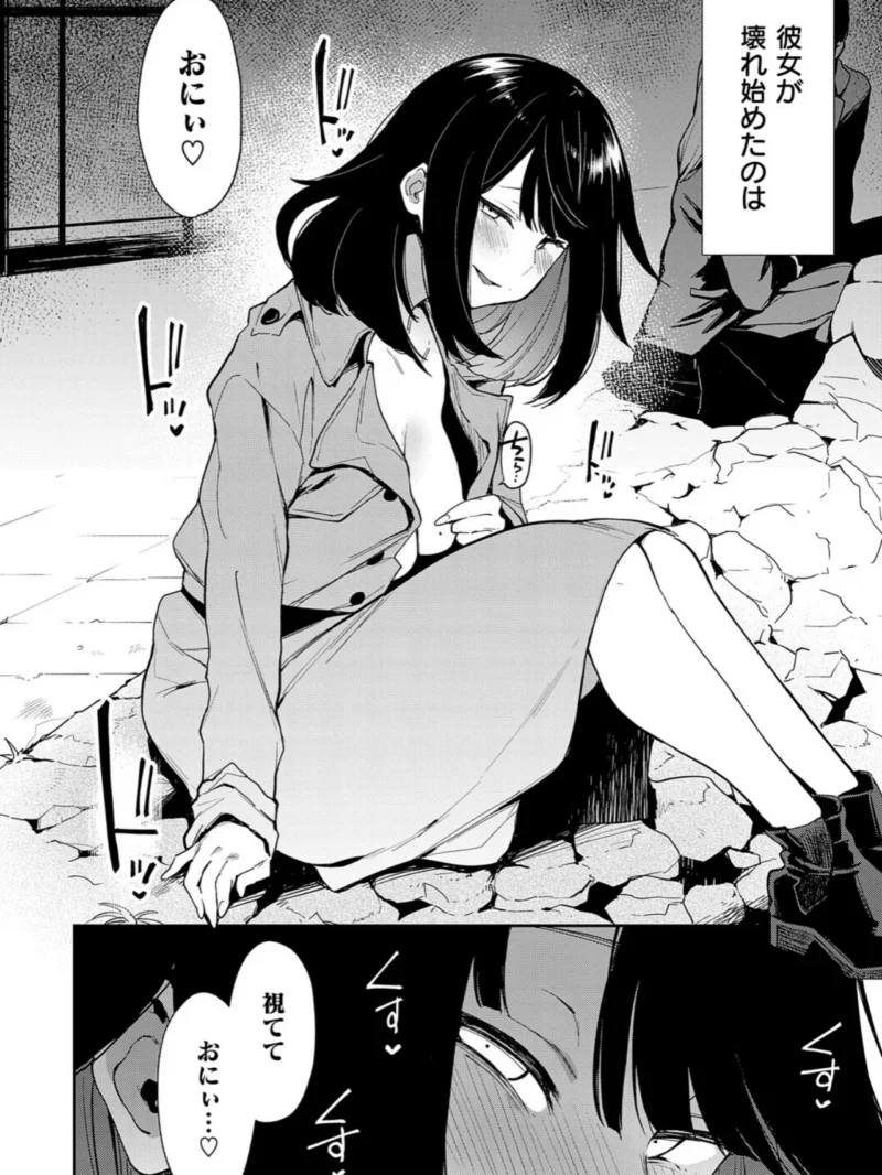 蝶子 【完全版】（印度カリー） のサンプル画像5