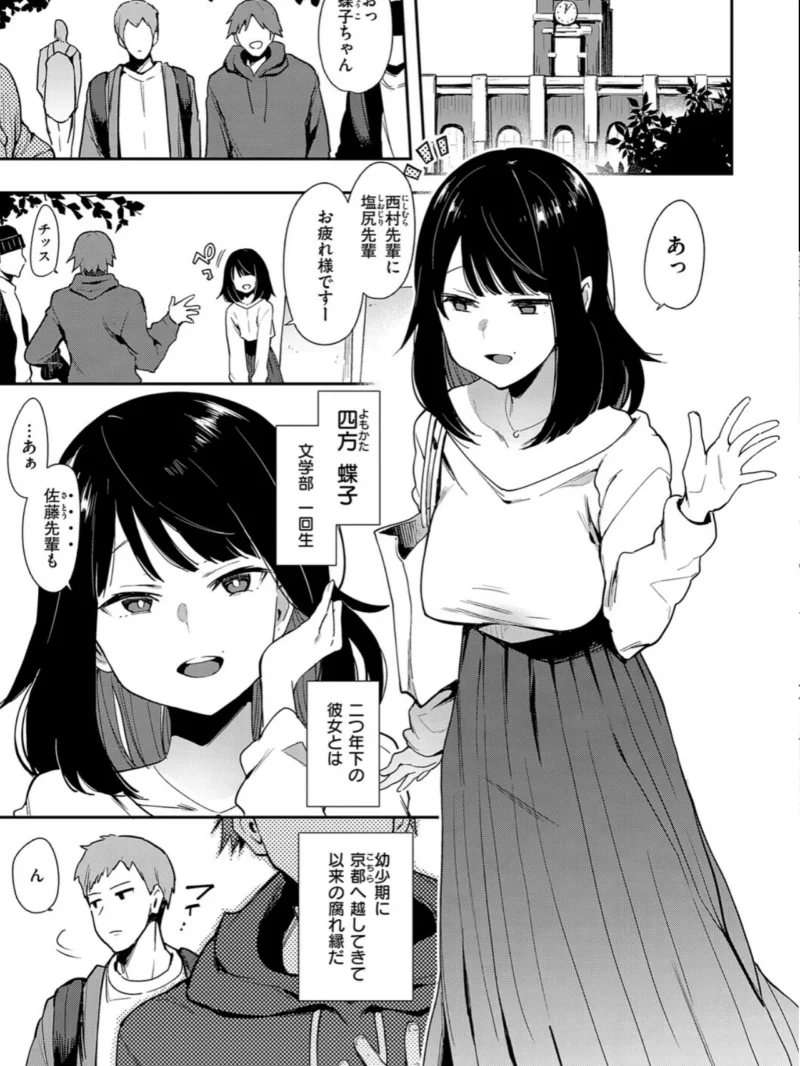 蝶子 【完全版】（印度カリー） のサンプル画像6