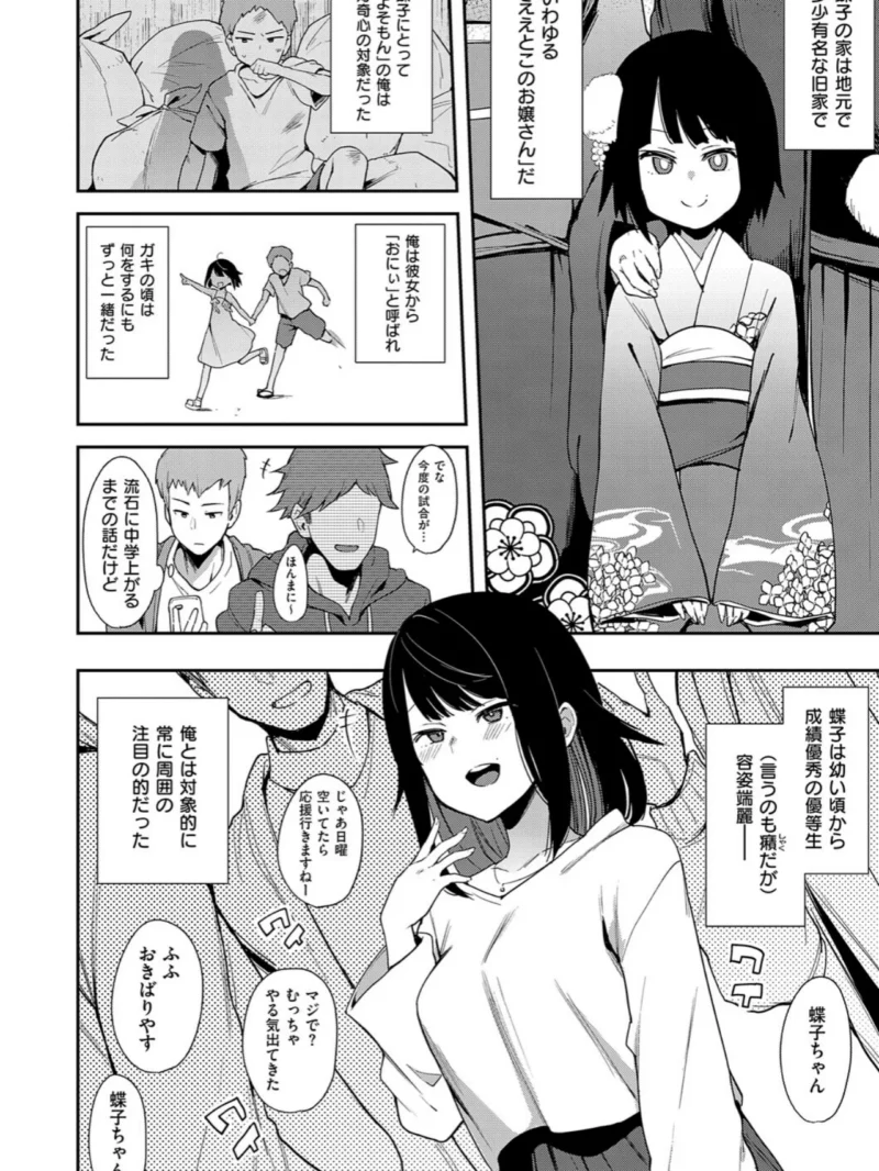 蝶子 【完全版】（印度カリー） のサンプル画像7