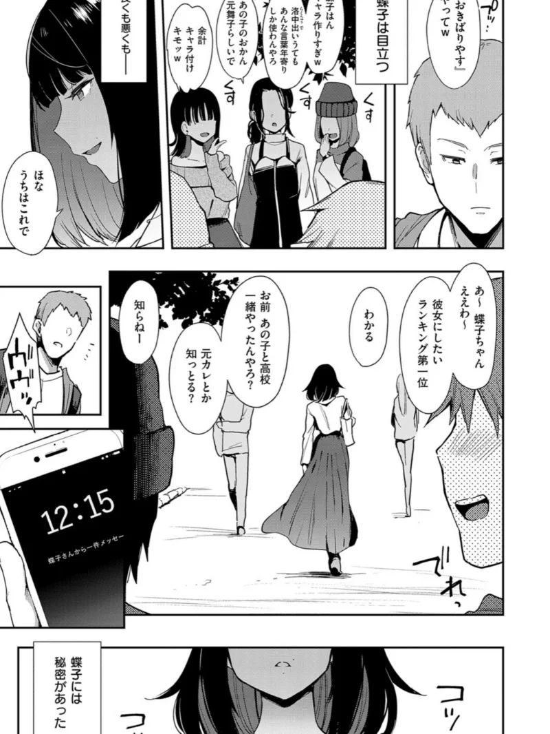 蝶子 【完全版】（印度カリー） のサンプル画像8