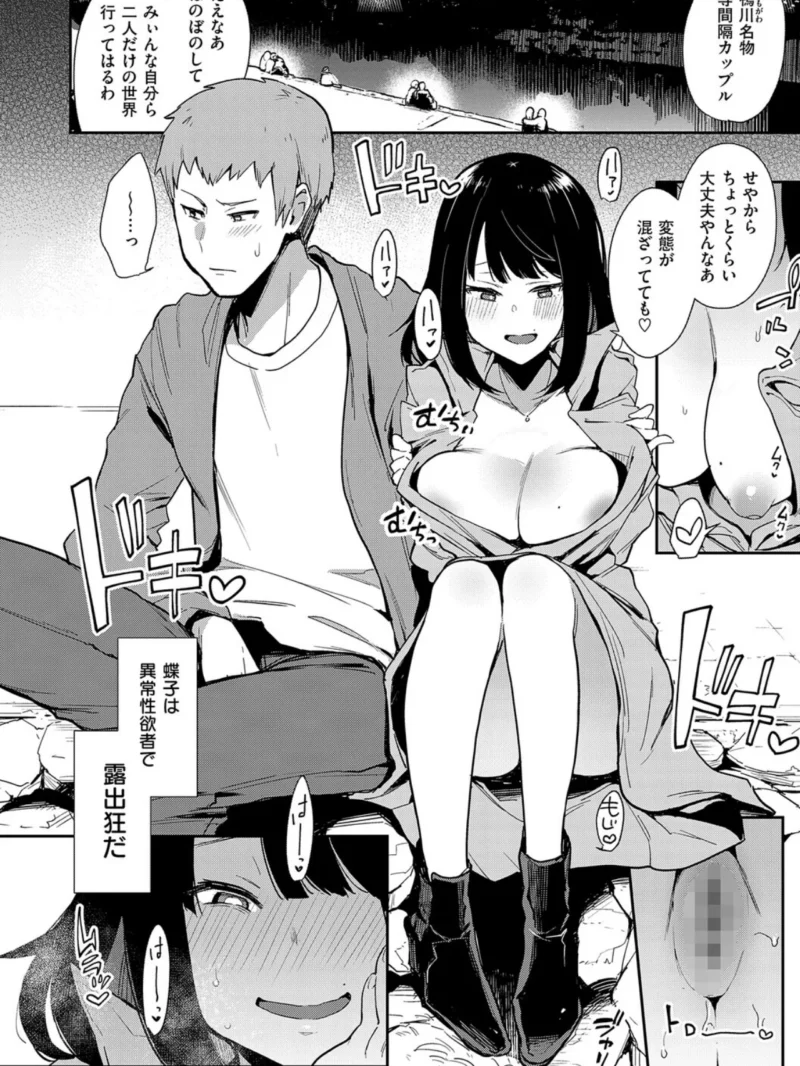 蝶子 【完全版】（印度カリー） のサンプル画像9