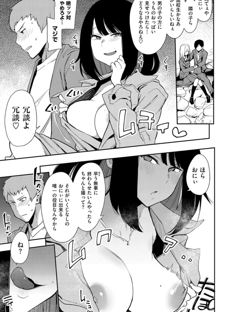 蝶子 【完全版】（印度カリー） のサンプル画像10