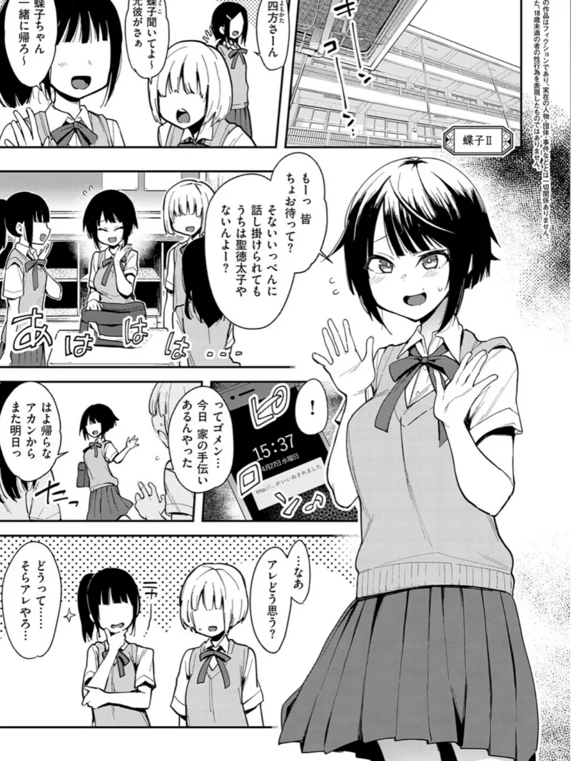 蝶子 【完全版】（印度カリー） のサンプル画像12